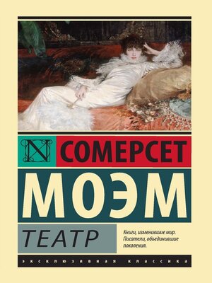 cover image of Театр
